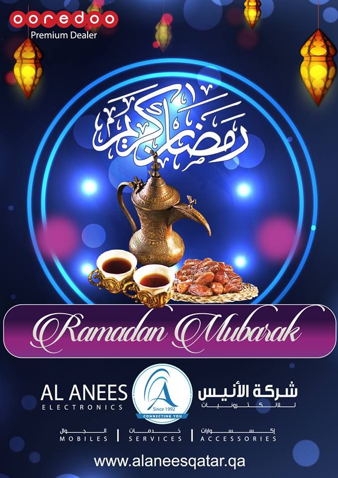 Al Anees Qatar Offers