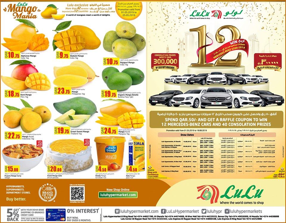 Lulu Qatar offers  -  Mango Passion