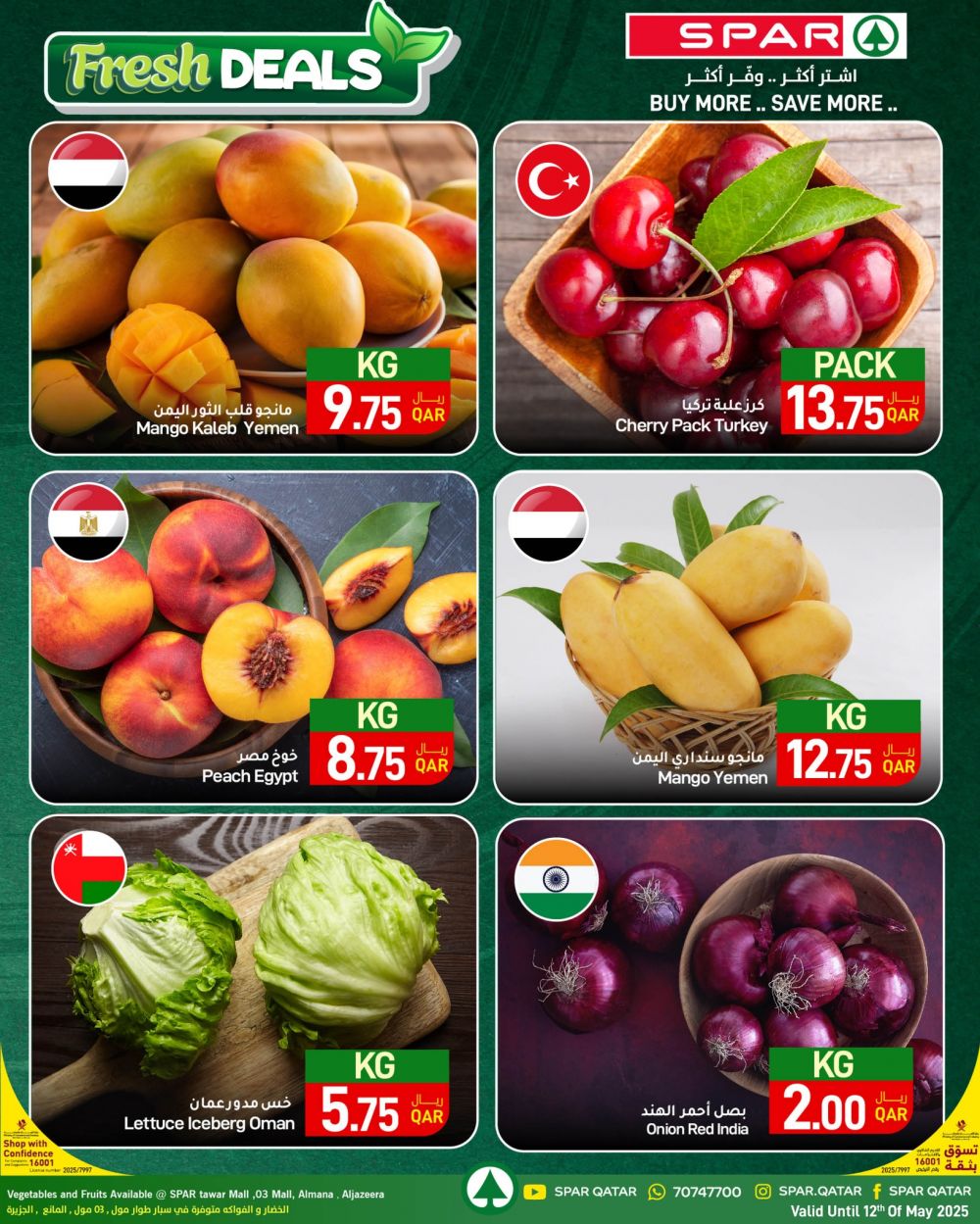 عروض سبار هايبرماركت قطر 2025