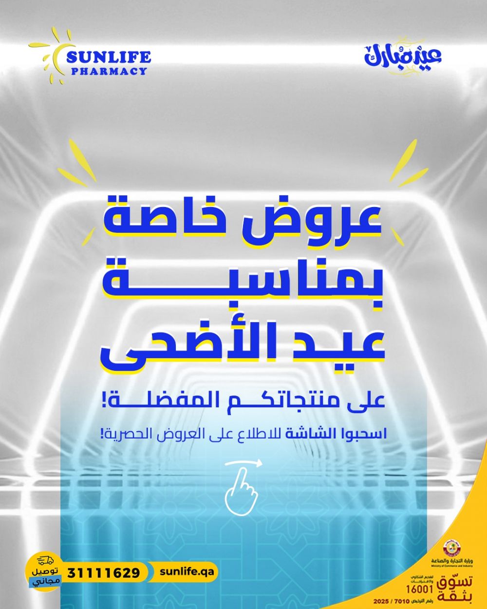 Sunlife Pharmacies Group QATAR Offers 2025