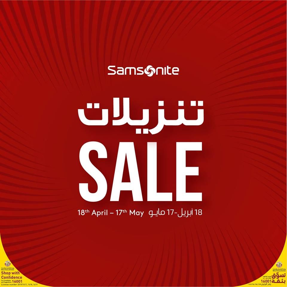Samsonite Qatar Offers  2019