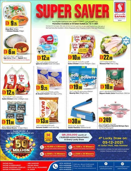 Safari Hypermarket Qatar Offers 2021