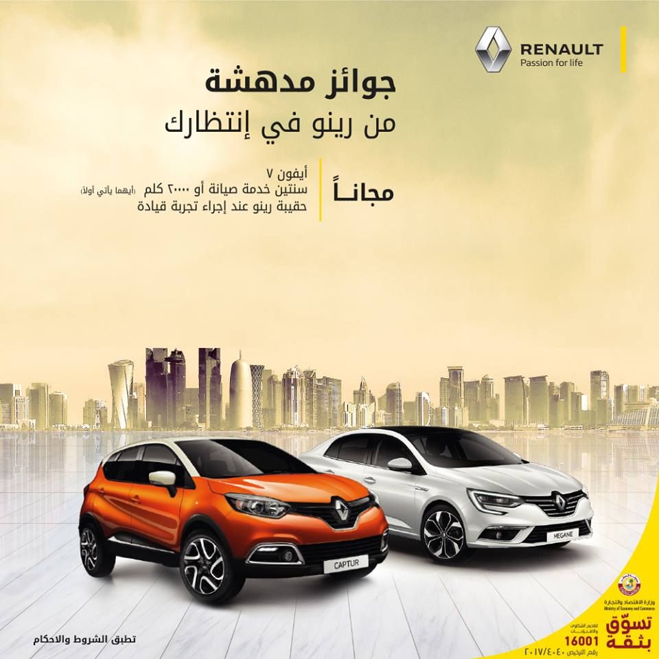 Enjoy Great Rewards on Renault CAPTUR