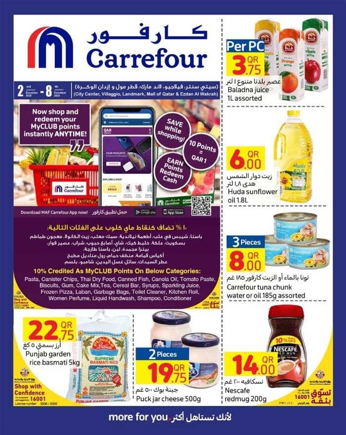 carrefour hypermarket qatar offers 2020