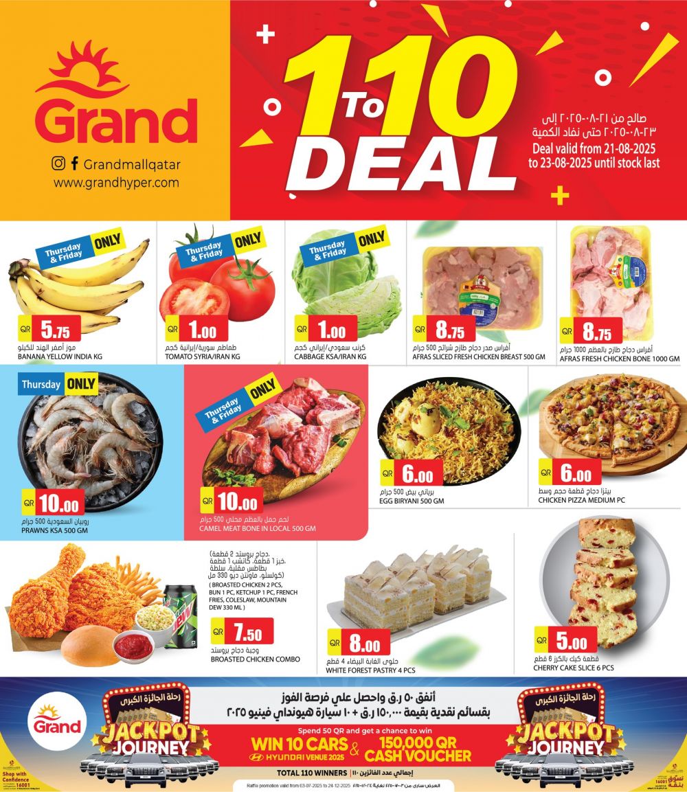 Grand Mall Qatar offers 2025