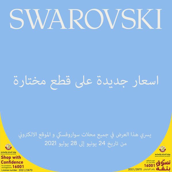 Swarovski mall of Qatar offers 2021