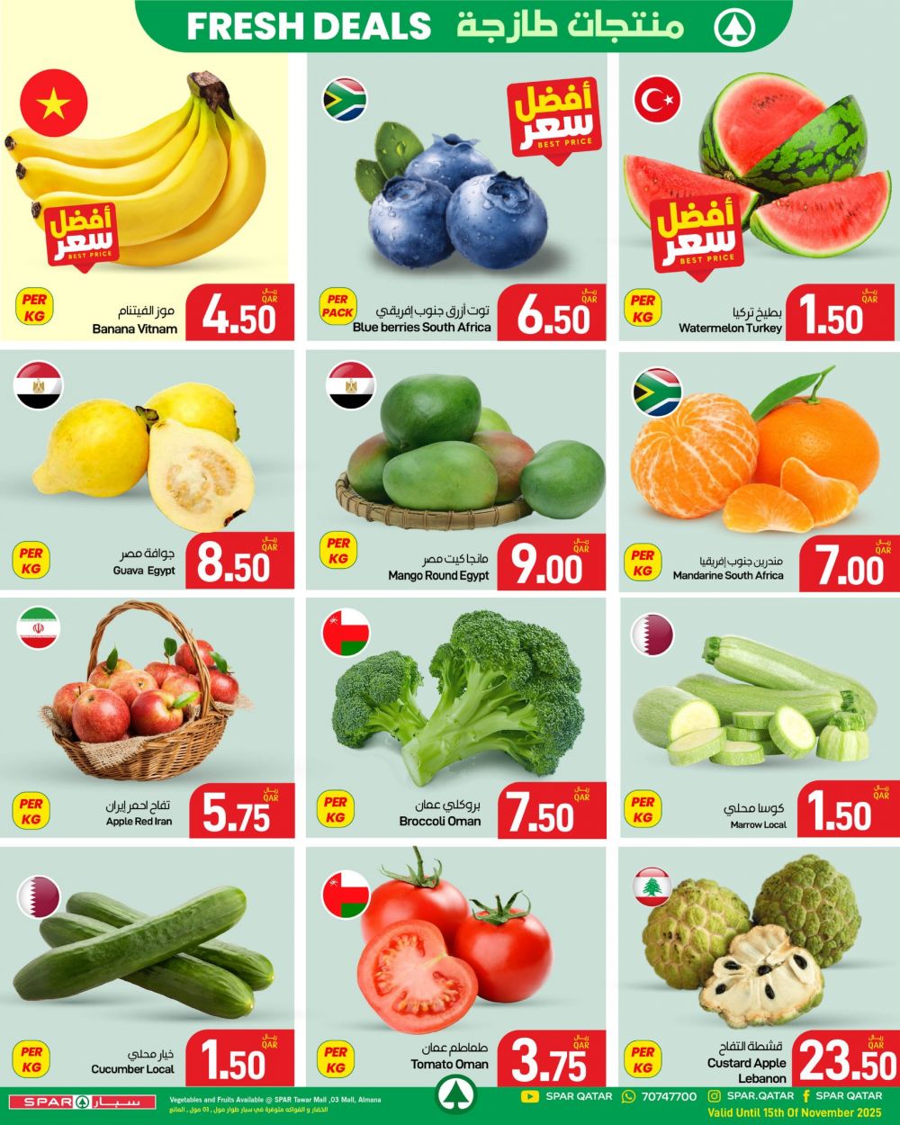 عروض سبار هايبر ماركت قطر 2025