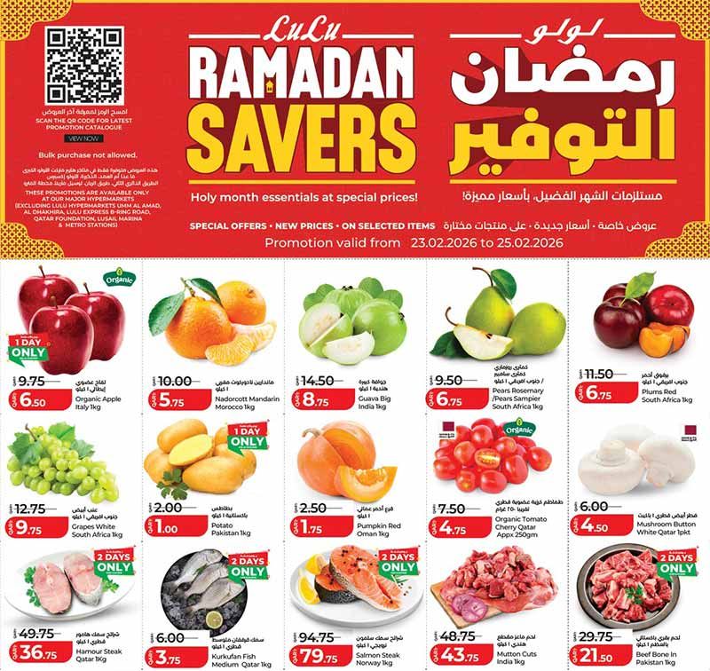 LULU Hypermarket Qatar offers 2026