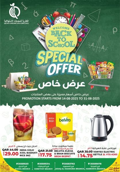 QCC Qatar offers 2025