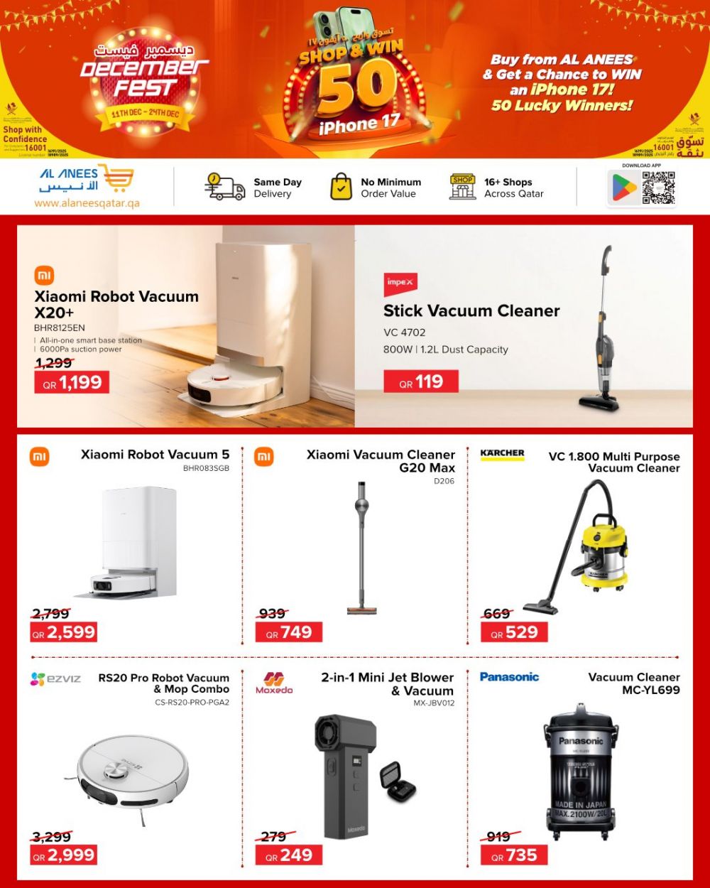 عروض شركة الأنيس  2025