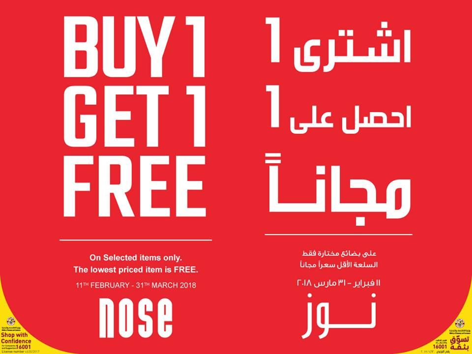 NOSE  Qatar  Offers  - Buy 1 Get 1 Free