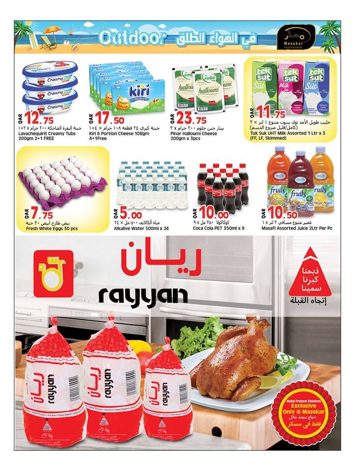 Masskar hypermarket Offers Qatar