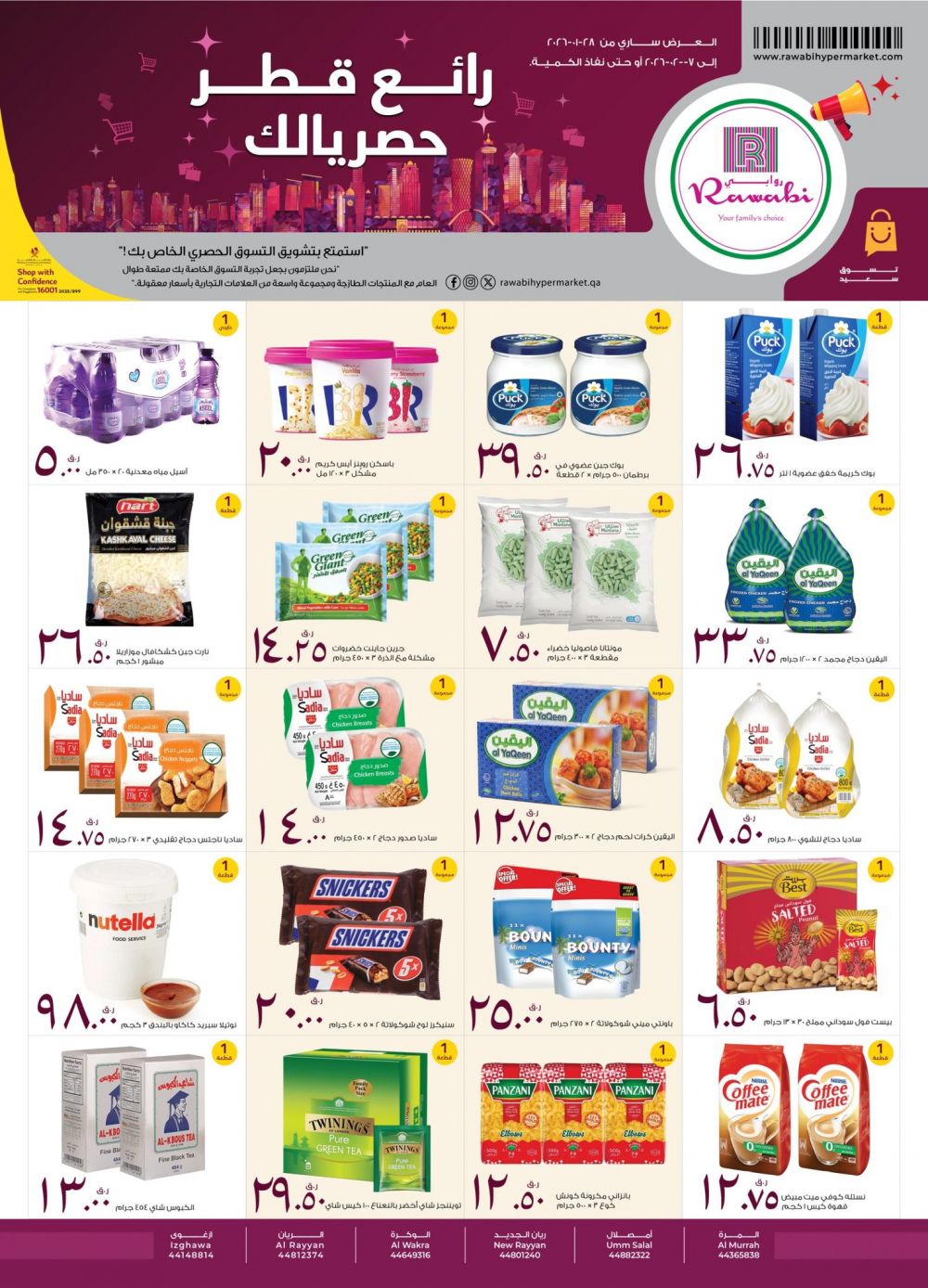 AL RAWABI Hypermarket Qatar Offers 2026