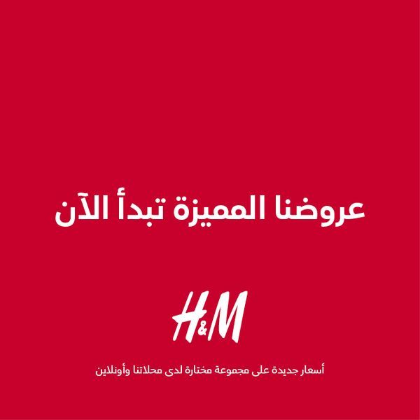 H & M Qatar offers 2021