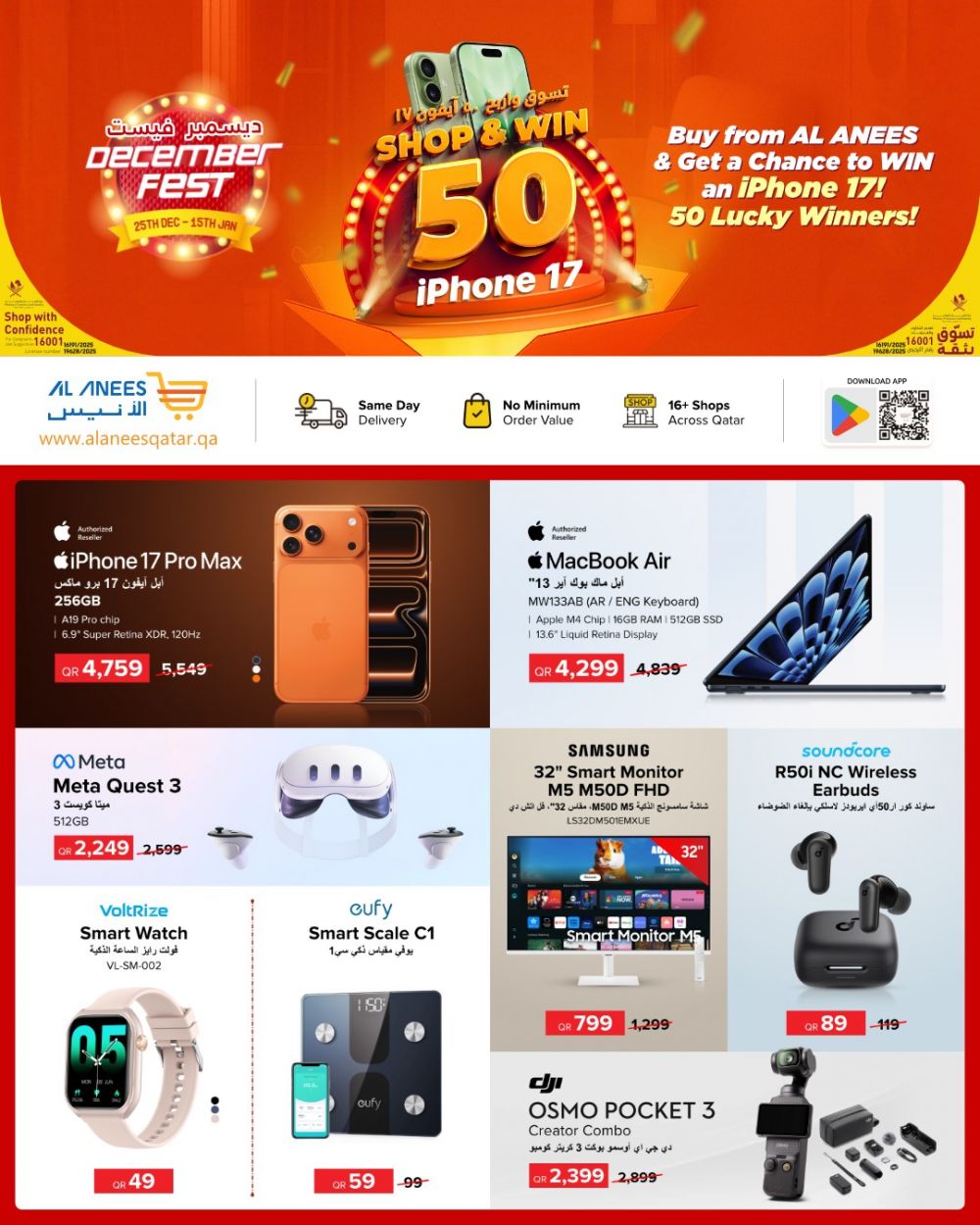 Al Anees Qatar  Offers 2025