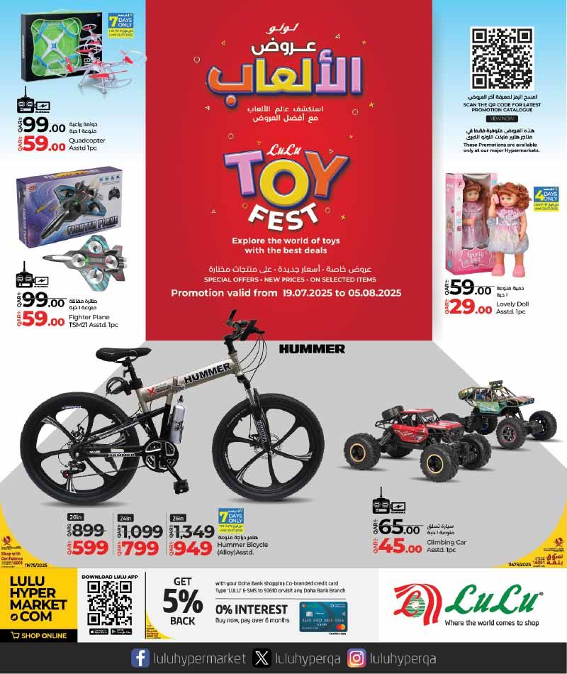 LULU Hypermarket Qatar offers 2025