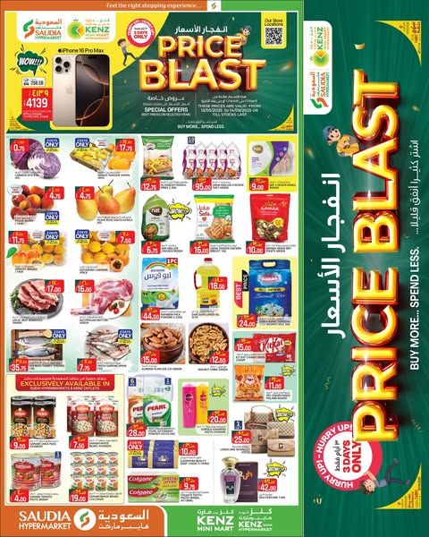 Kenz Mini Mart Qatar offers 2025