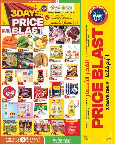 Saudia Hypermarket Qatar Offers  2024