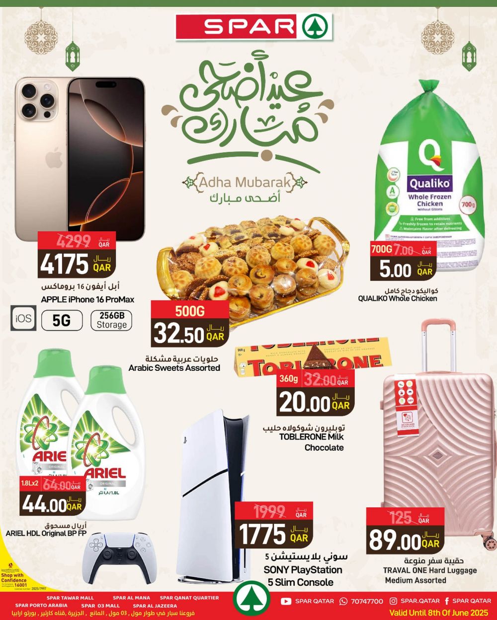 SPAR Hypermarket Qatar offers 2025