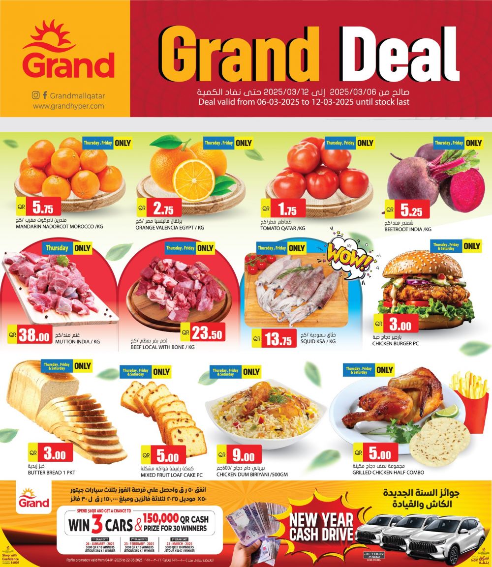 Grand Hypermarket Qatar offers 2025