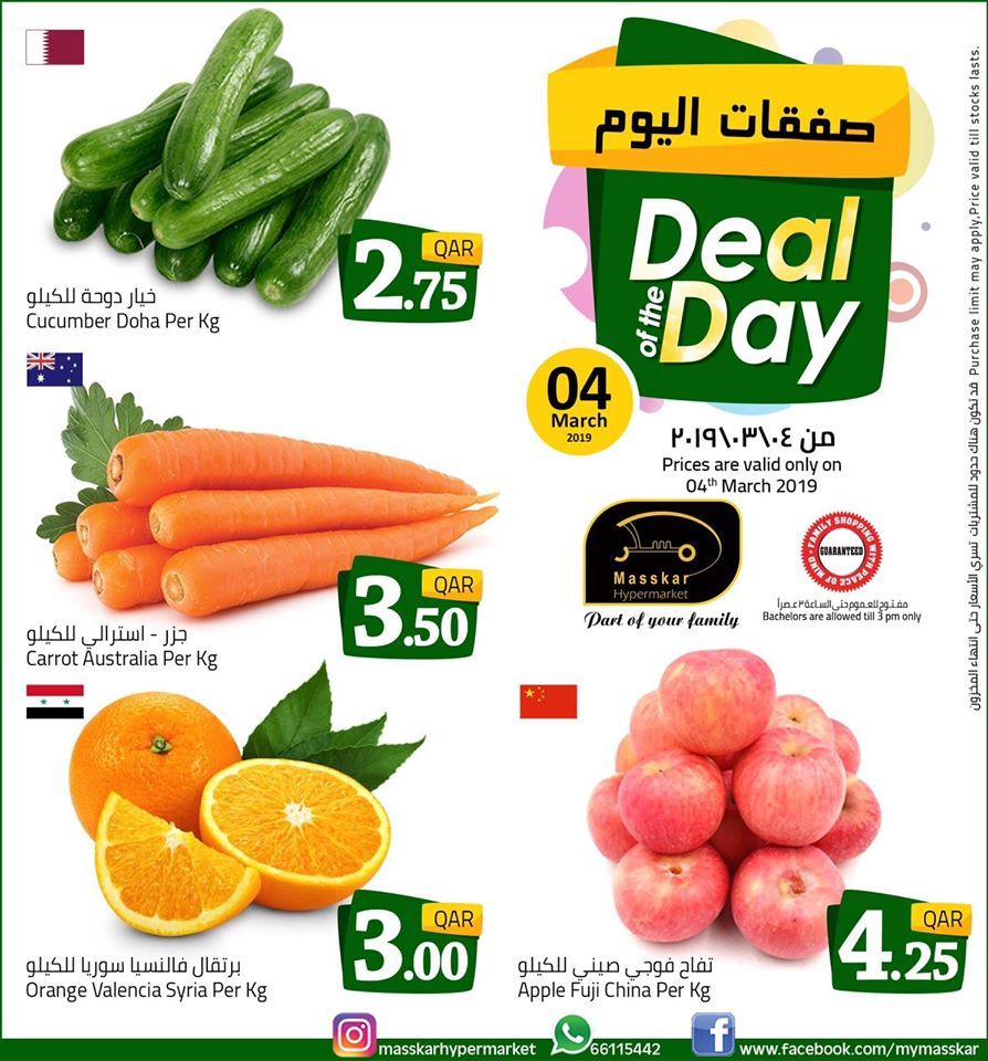 Masskar Qatar Haypermarket Offers 2019