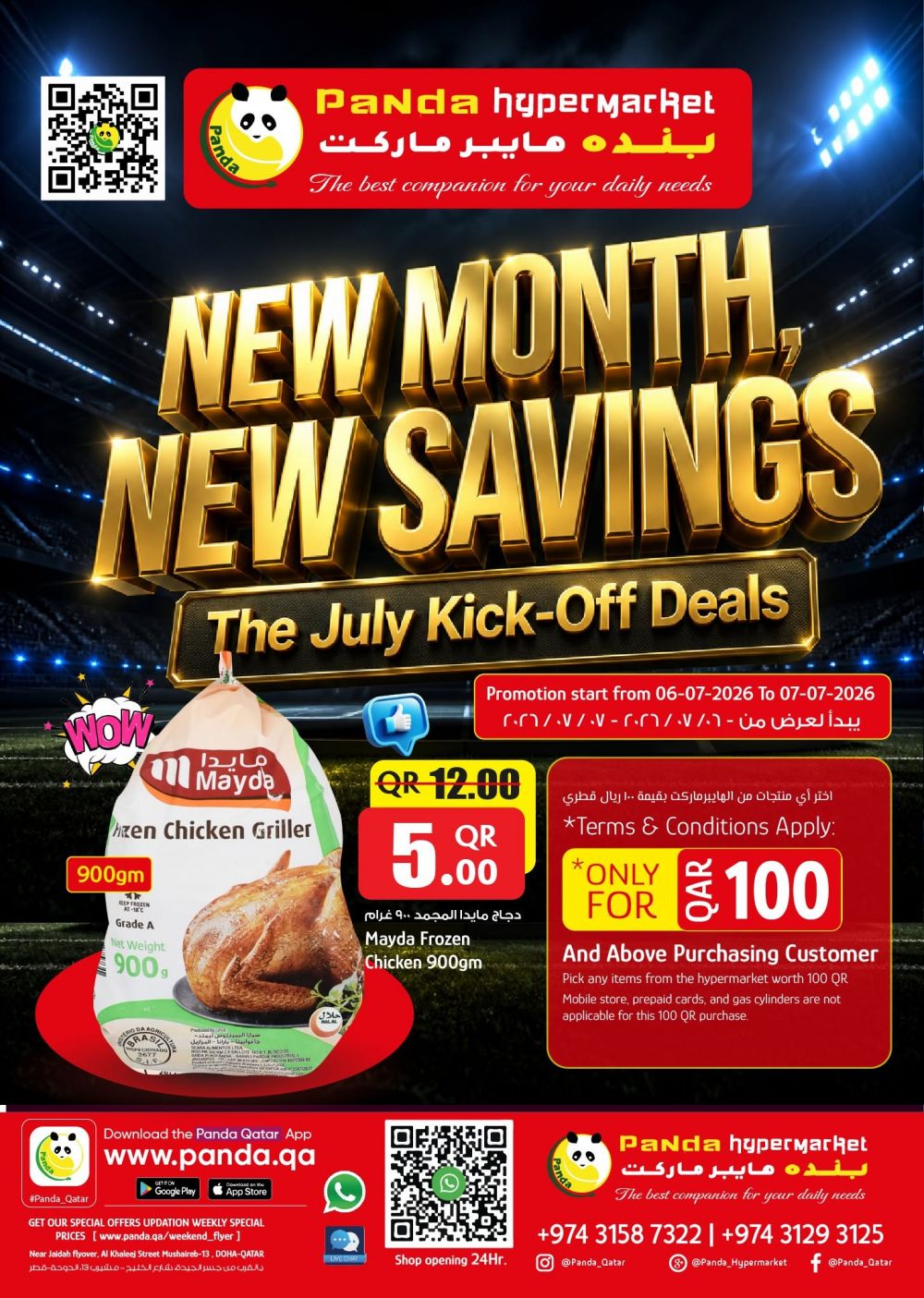 Panda Hypermarket Qatar offers 2026