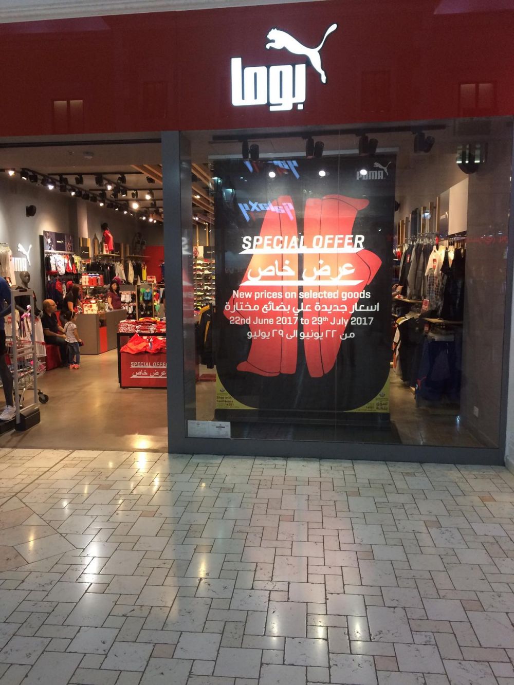 puma store in qatar