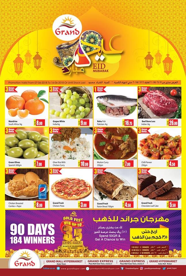 Grand Mall Hypermarket Qatar Offers