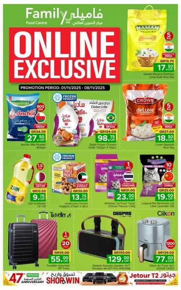 عروض مركز التموين العائلي قطر 2025