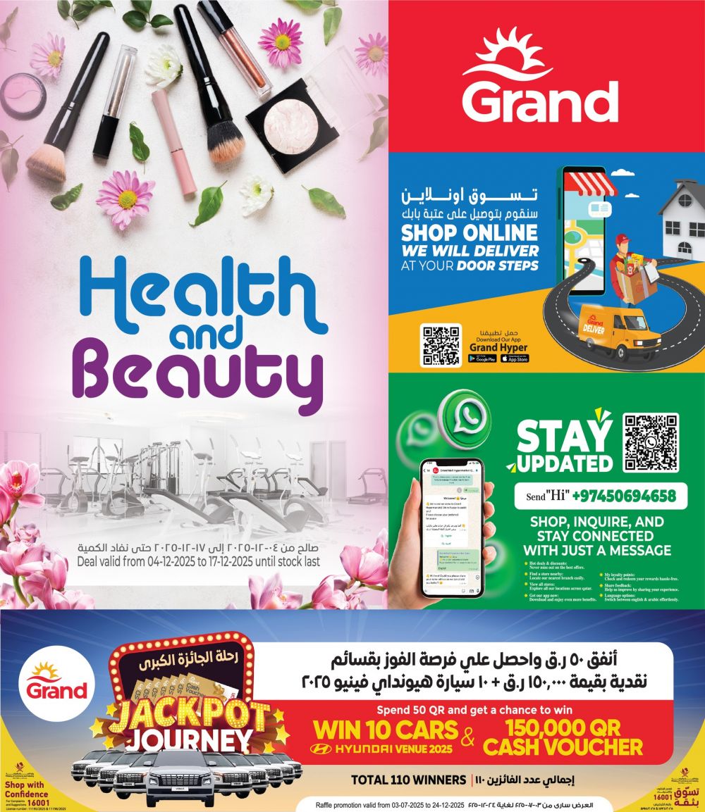Grand Mall Qatar offers 2025