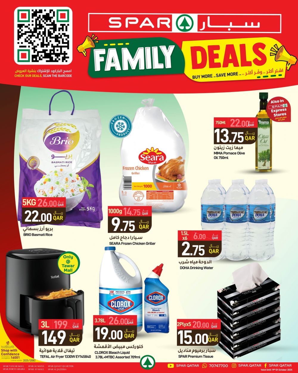 SPAR Hypermarket Qatar offers 2025