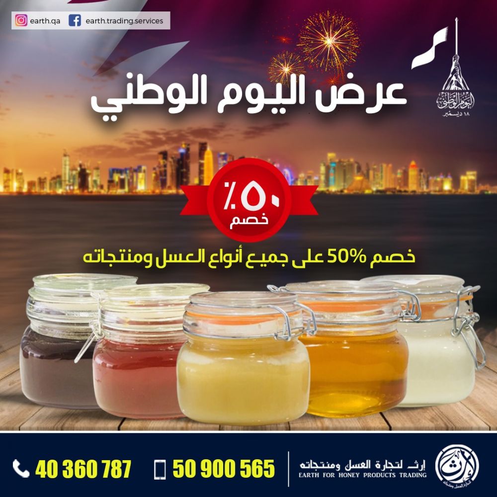 Discounts on all types of honey