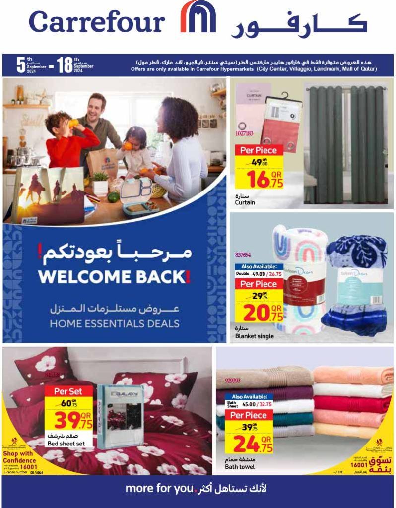 Carrefour Hypermarket Qatar Offers 2024