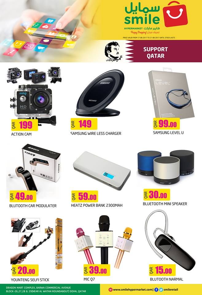 Qatar Offers | Smile Hyper Offers