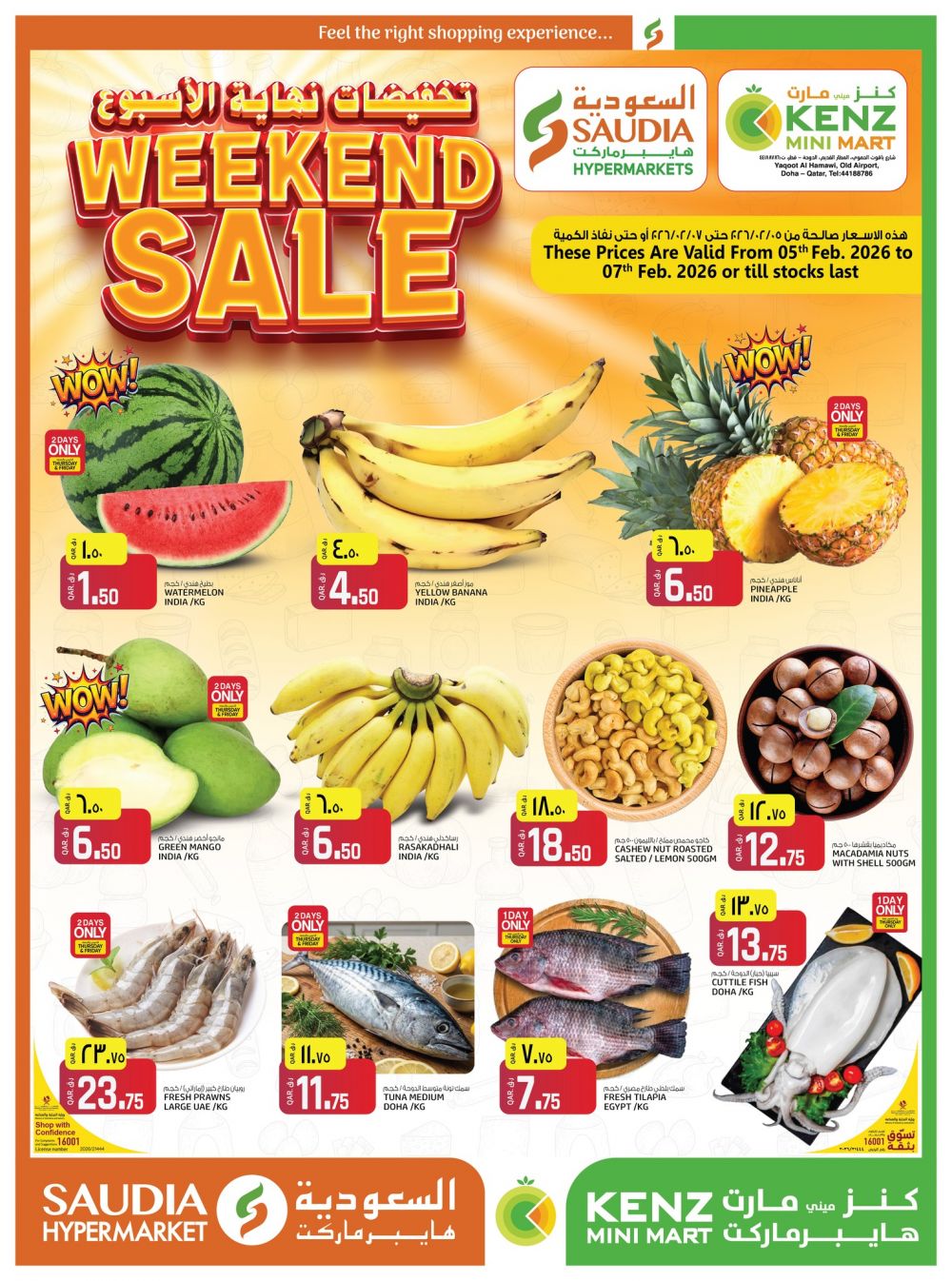 عروض كنز ميني مارت قطر 2026