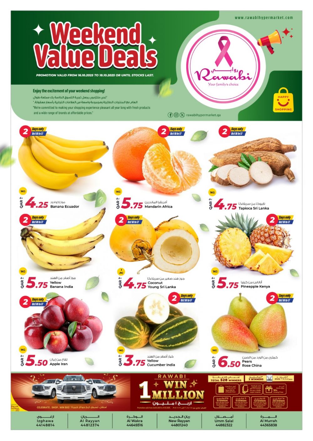 Al Rawabi Hypermarket Qatar offers 2025