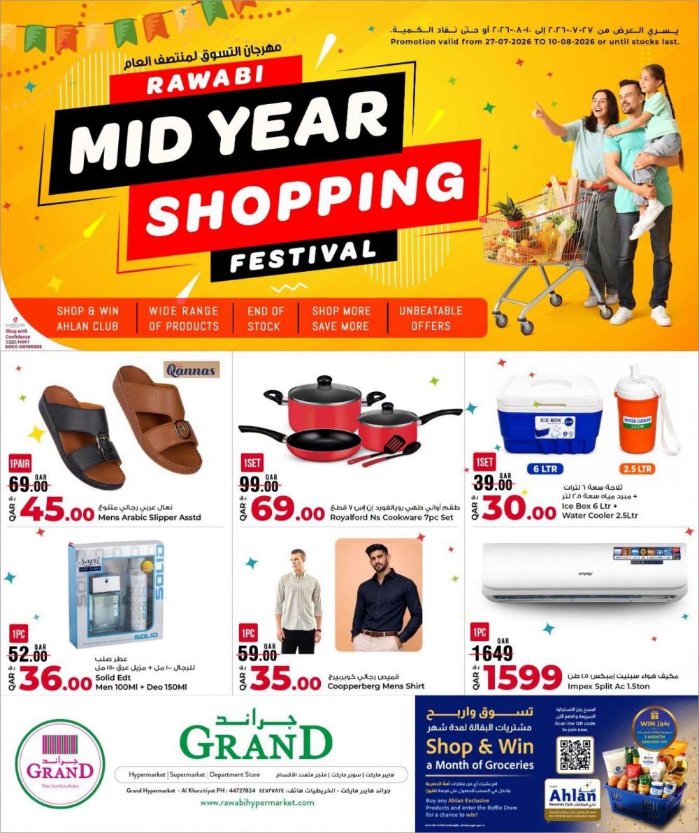Grand Hypermarket Qatar Offers 2026