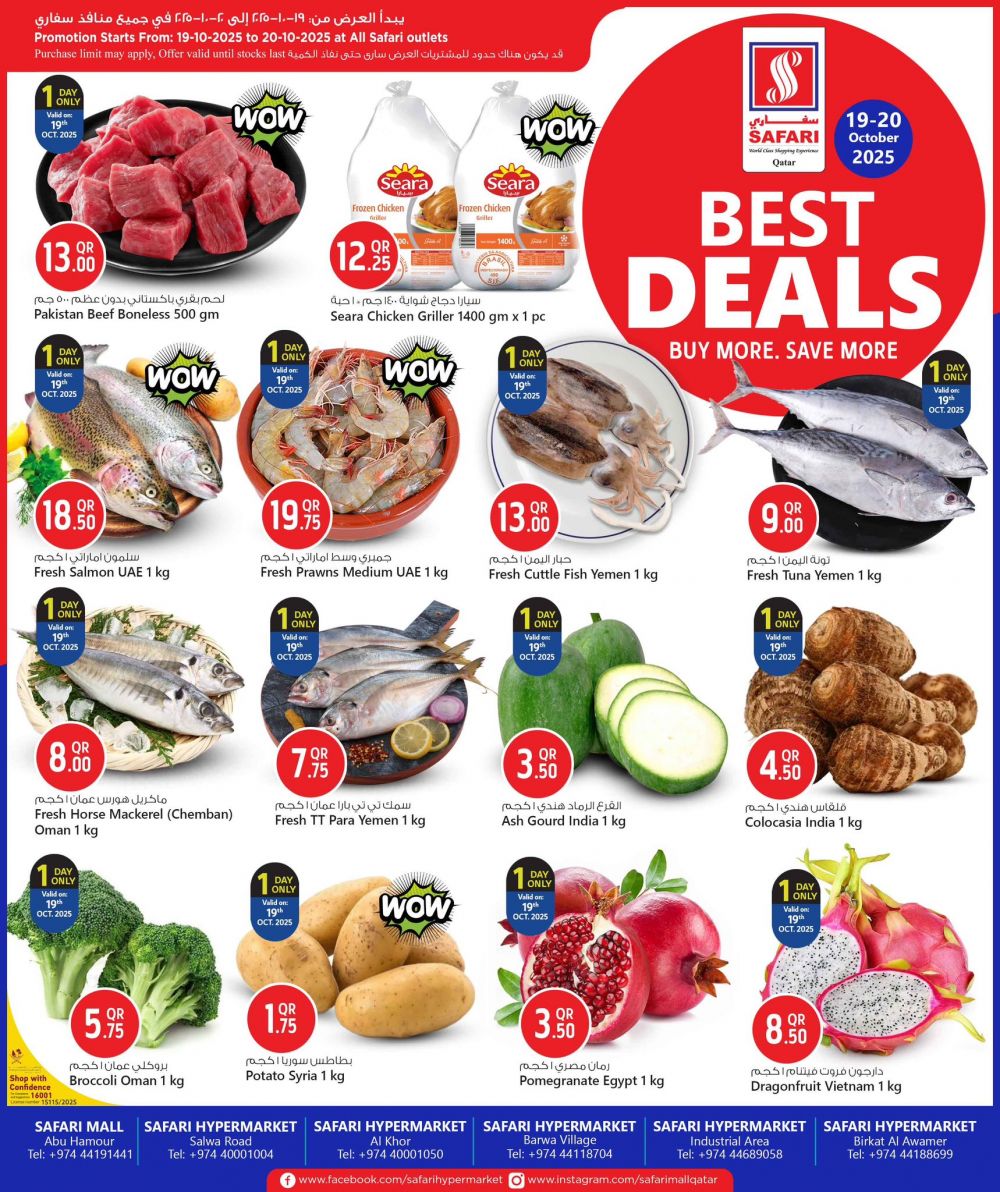 Safari Hypermarket Qatar Offers 2025