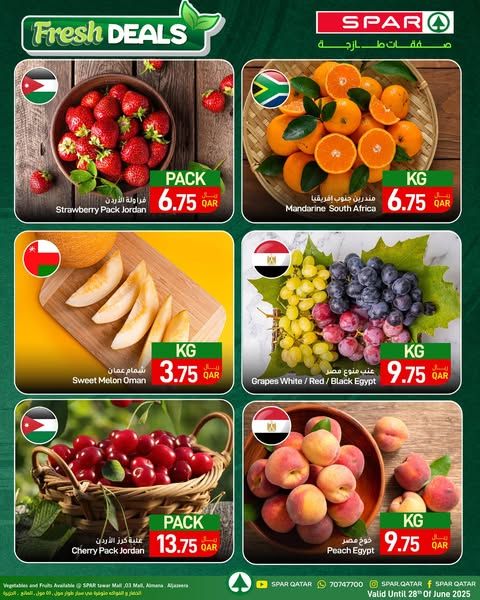 عروض سبار هايبرماركت قطر 2025