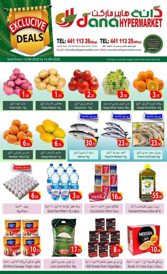 dana haypermarket Qatar Offers 2020