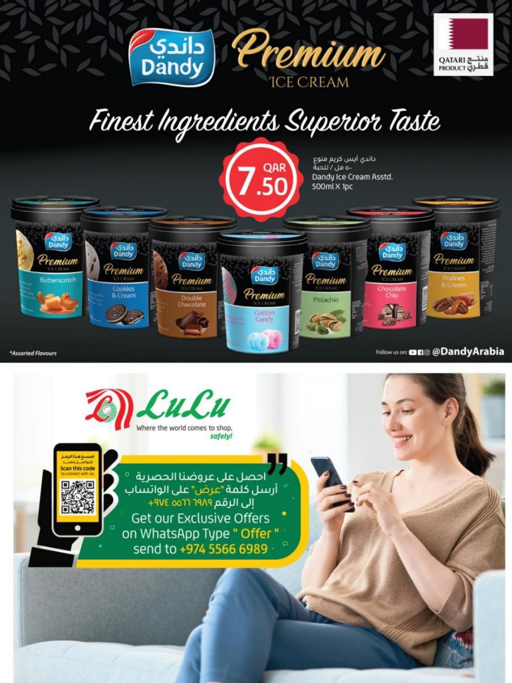 LULU Hypermarket Qatar Offers 2021