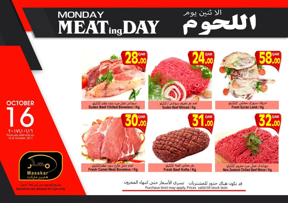 Monday Meating Day / masskar Hypermarket
