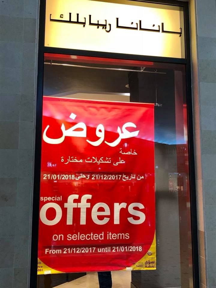 Banana republic  Qatar  Special Offer