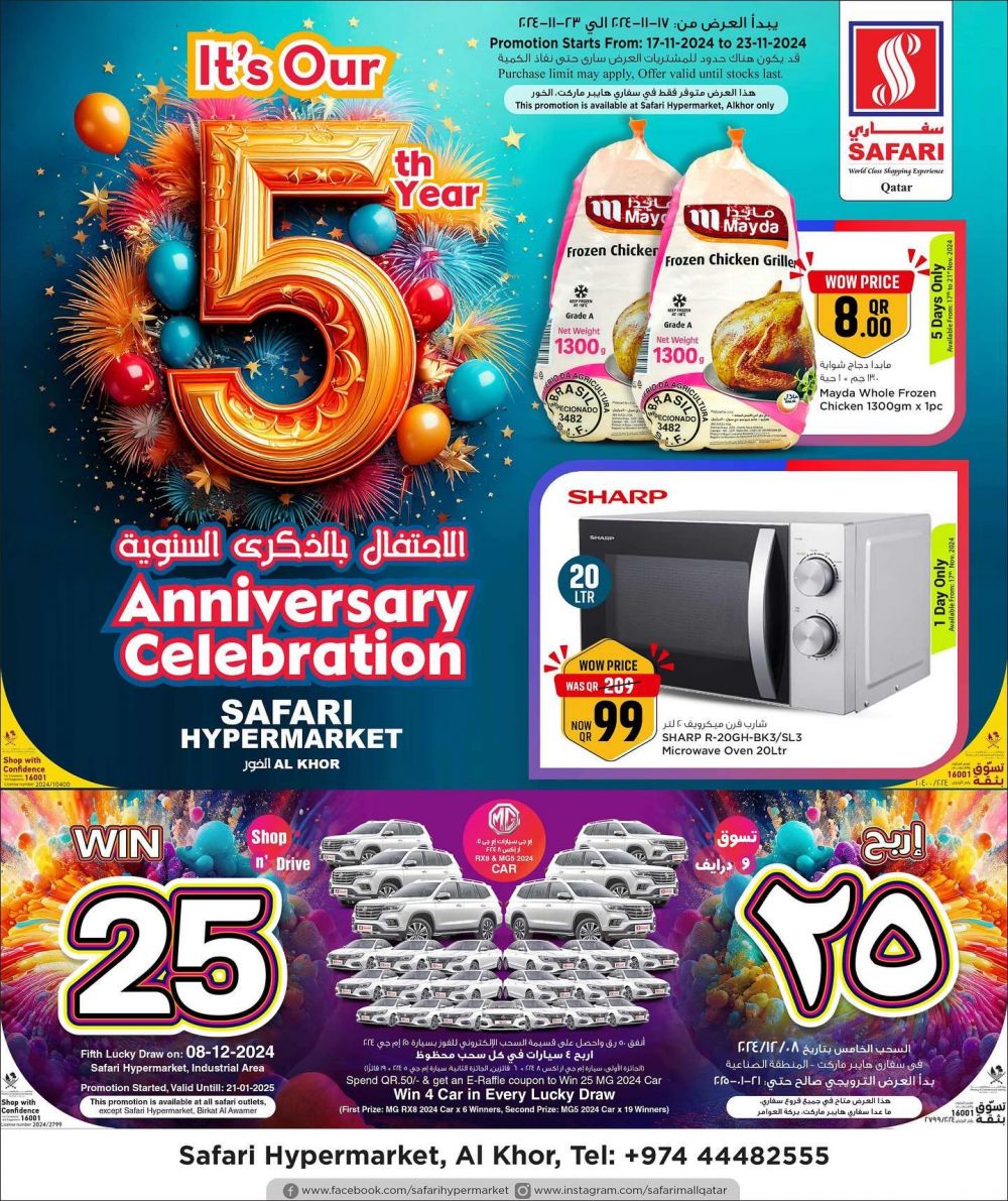 Safari Hypermarket Qatar Offers 2024