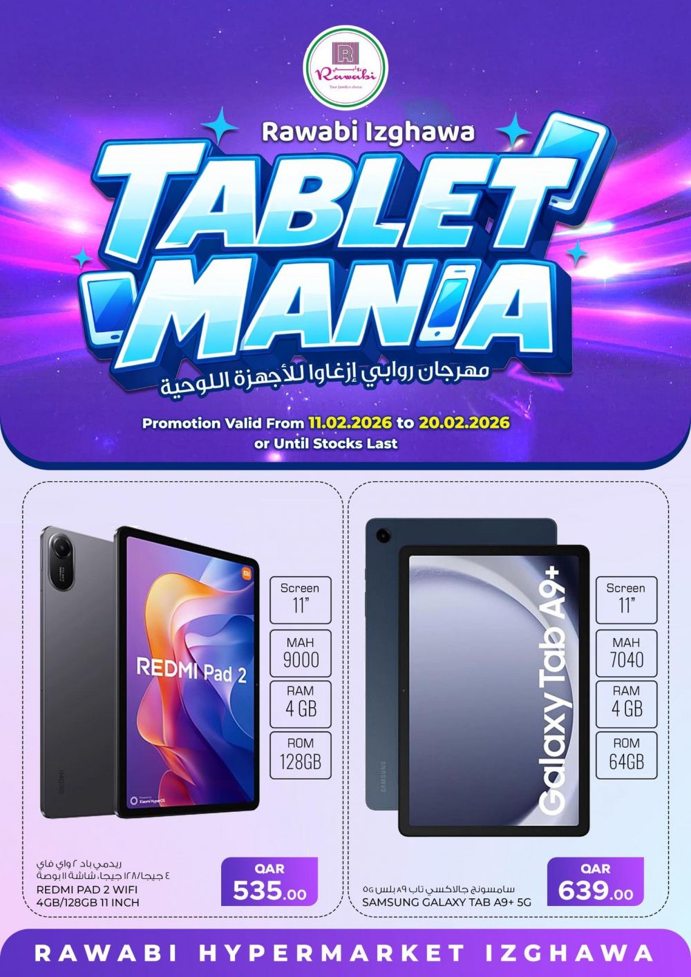 AL RAWABI Hypermarket Qatar Offers 2026