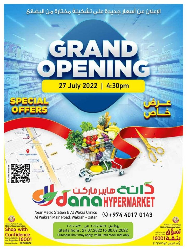 Dana haypermarket Qatar Offers 2022