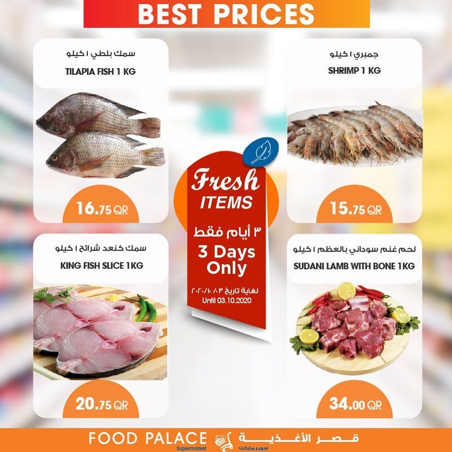FOOD Palace Hypermarket Qatar 2020