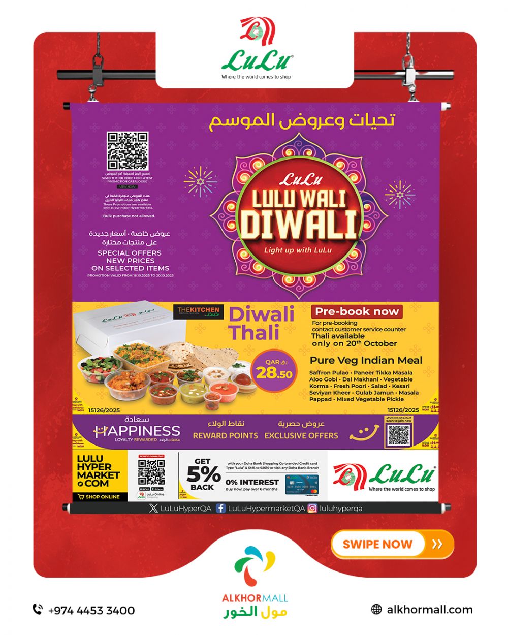 LULU Hypermarket Qatar offers 2025