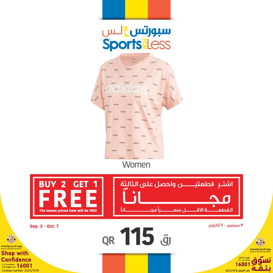 Sports for less qatar offers 2020