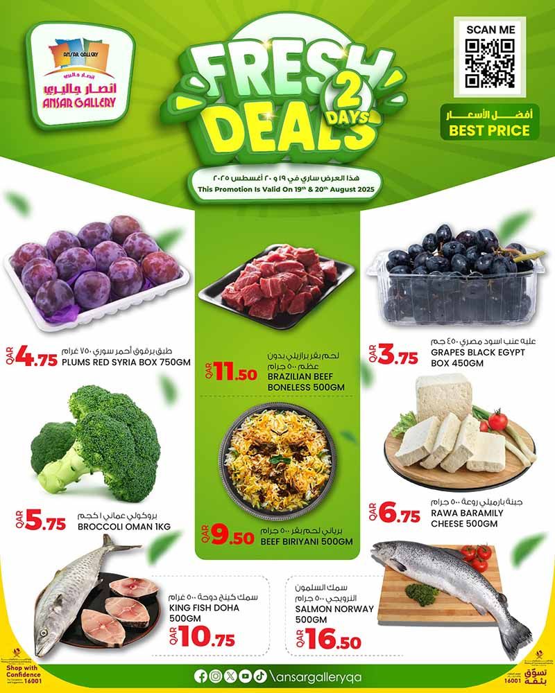 Ansar Gallery Qatar offers 2025